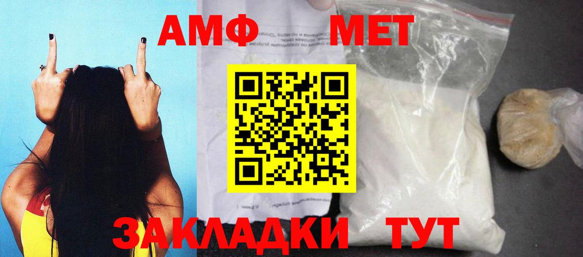 Amphetamine VHQ Озёрск
