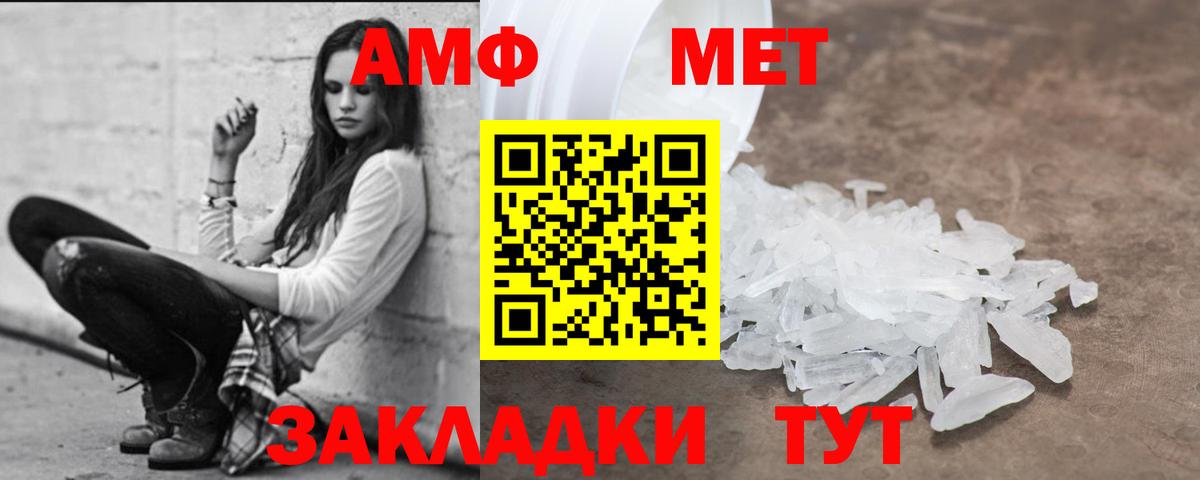Амфетамин 97%  Амфетамин  Озёрск  сайты даркнета наркотические препараты  Вход с VPN 
