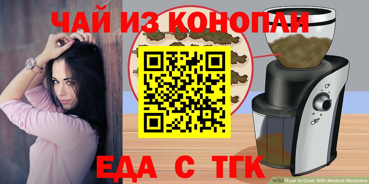 Canna-Cookies конопля  Вход с VPN  Озёрск 