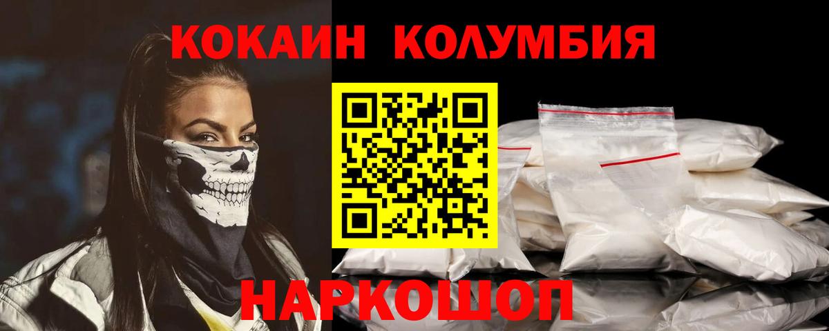 Озёрск  Cocaine Fish Scale  COCAIN VHQ  КОКАИН  Вход с VPN 