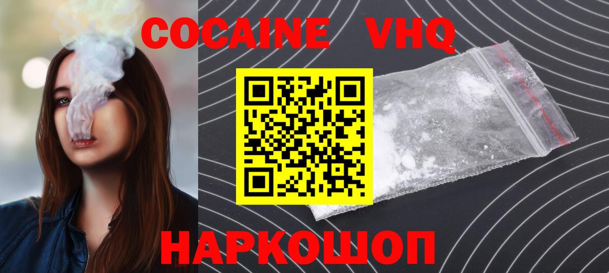 Cocaine 99% Озёрск