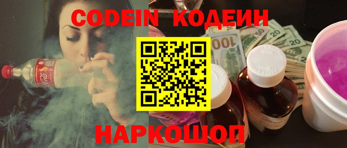 Озёрск  Кодеиновый сироп Lean напиток Lean (лин)  Вход с VPN  Кодеиновый сироп Lean напиток Lean (лин) 