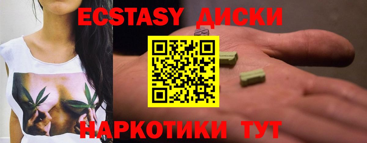 ЭКСТАЗИ  мега сайт  мориарти формула  Озёрск  ЭКСТАЗИ диски  закладки  Вход с VPN 