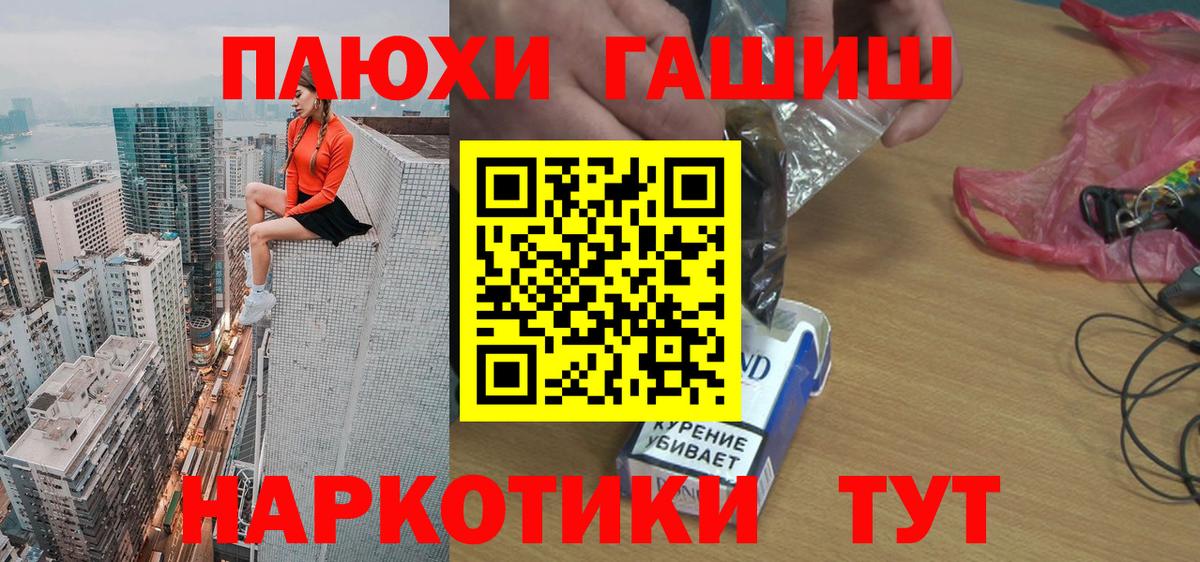 ГАШИШ Premium  Вход с VPN  купить наркотик  ГАШИШ убойный  Озёрск 