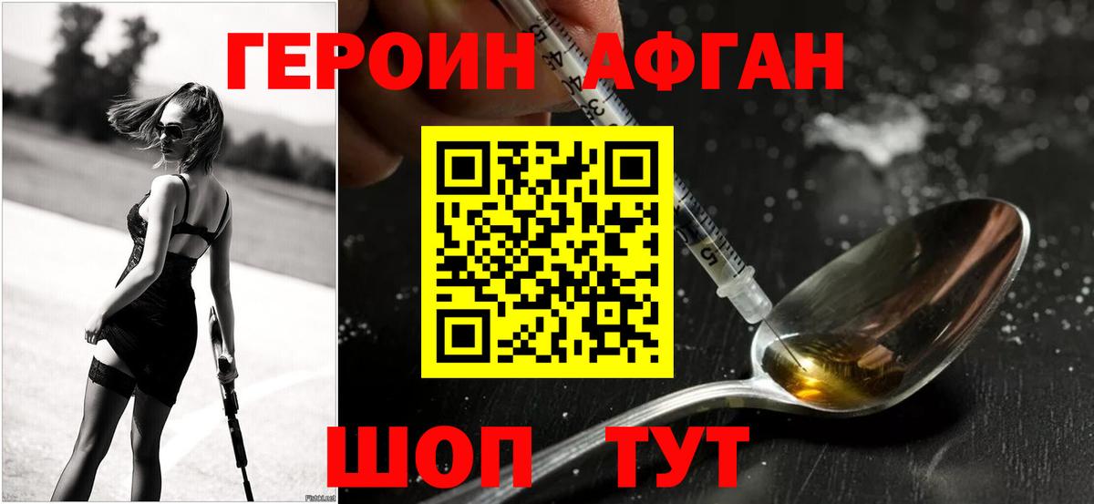 Героин гречка Озёрск