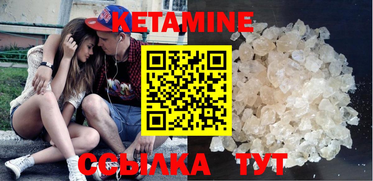 КЕТАМИН ketamine Озёрск