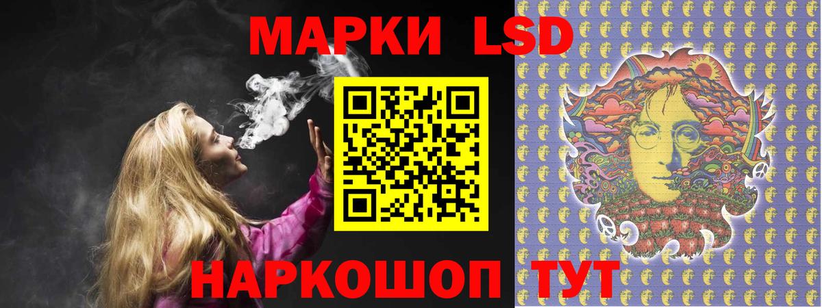 ЛСД экстази кислота Озёрск