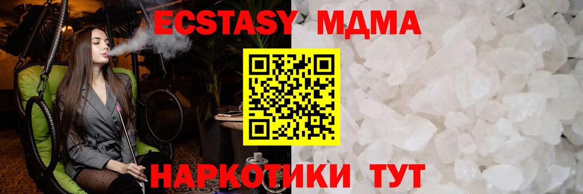 МДМА crystal Озёрск