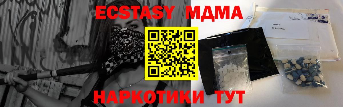 MDMA Molly  Вход с VPN  МДМА  MDMA кристаллы  Озёрск 