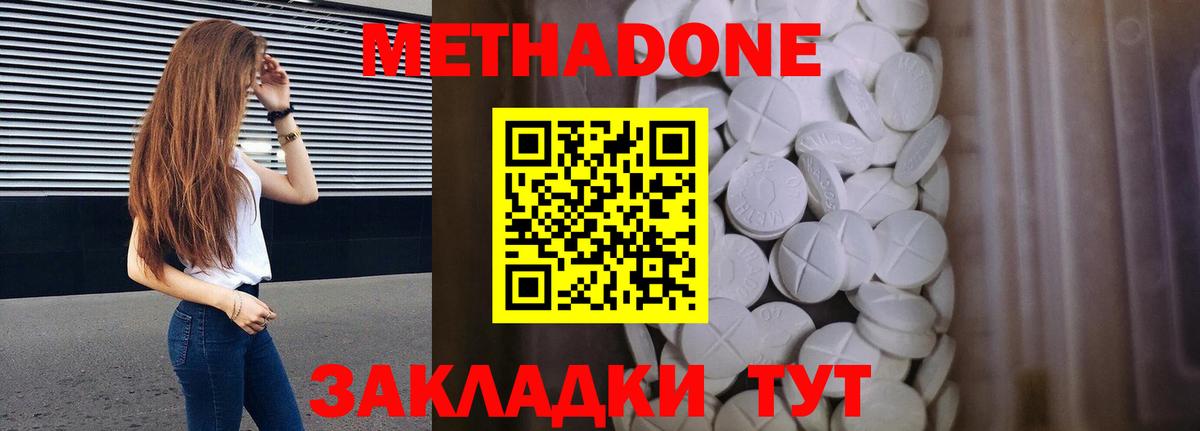 Метадон мёд Озёрск