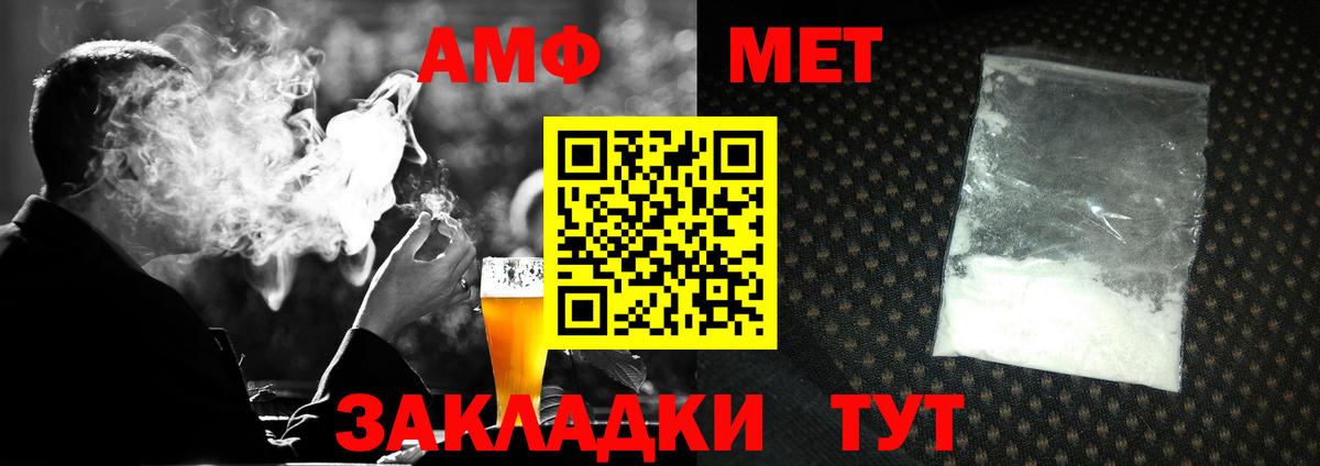 МЕТАМФЕТАМИН винт  МЕТАМФЕТАМИН винт  Озёрск  Вход с VPN 