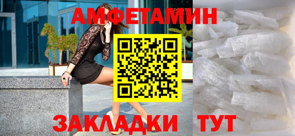Первитин кристалл Озёрск