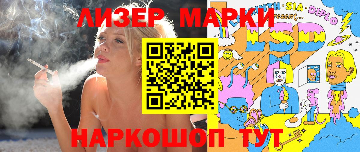 Марки NBOMe  Марки 25I-NBOMe 1,8мг  Вход с VPN  Озёрск 