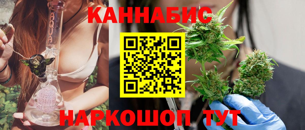 Шишки марихуана семена  Вход с VPN  Озёрск  Конопля план  МАРИХУАНА марихуана 